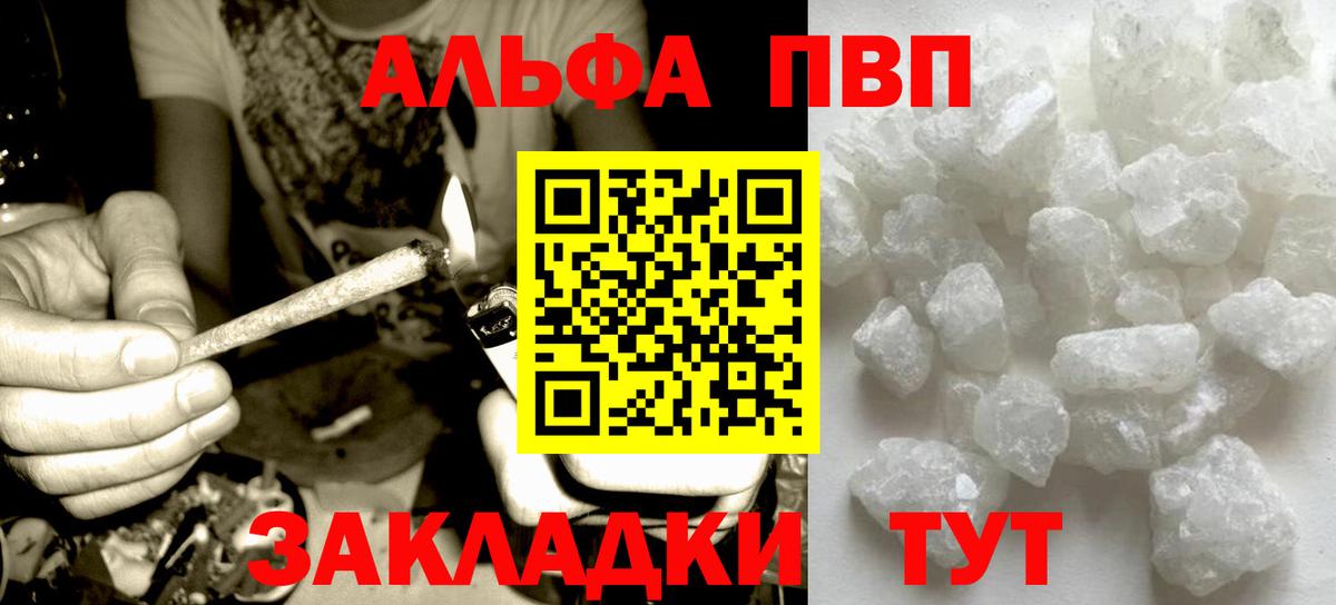 A-PVP VHQ  A PVP СК  Вход с VPN  A PVP VHQ  Апшеронск 