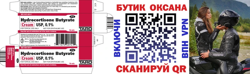БУТИРАТ BDO  блэк спрут tor  Апшеронск  купить наркоту 
