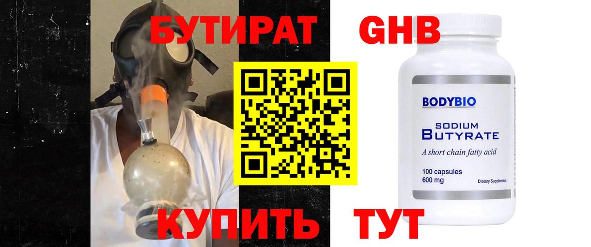 Апшеронск  Бутират оксана  Вход с VPN 