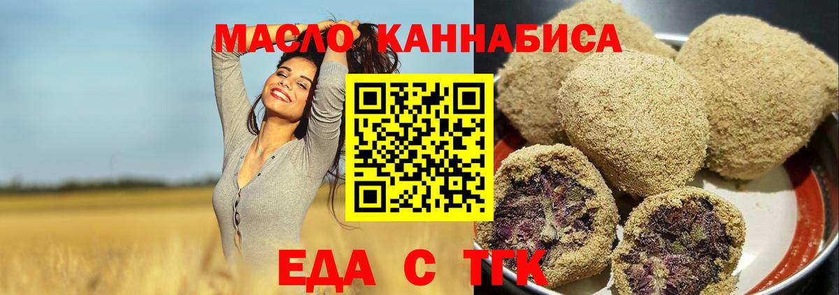Апшеронск  Cannafood конопля  Вход с VPN 