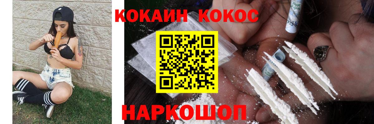 КОКАИН 97% Апшеронск
