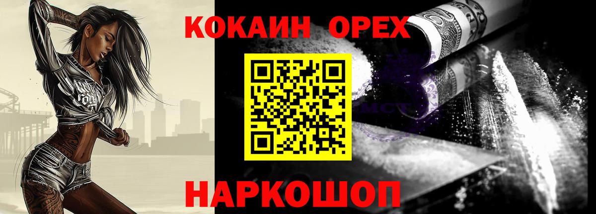 Cocaine Columbia  Вход с VPN  дарнет шоп  Апшеронск 