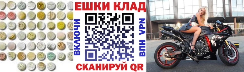 Экстази 250 мг  Апшеронск 