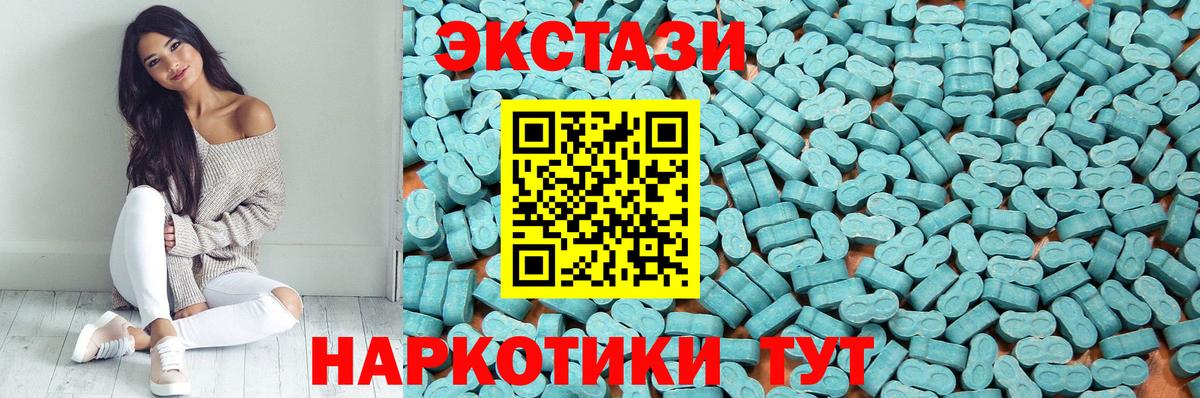 Ecstasy XTC  Вход с VPN  MEGA ссылки  Экстази  ЭКСТАЗИ XTC  Апшеронск 