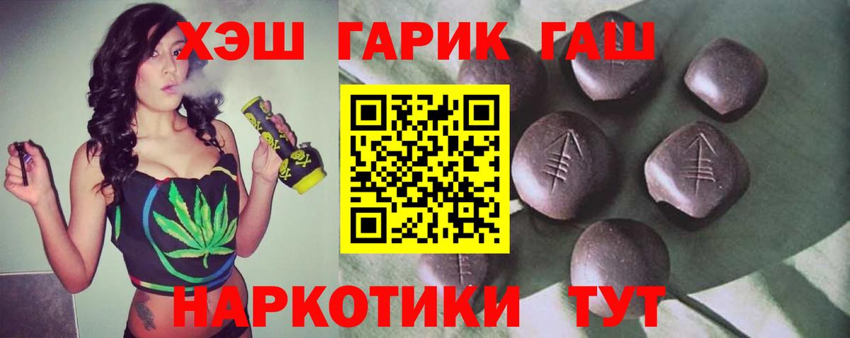 ГАШ хэш  ГАШ хэш  Вход с VPN  Апшеронск 