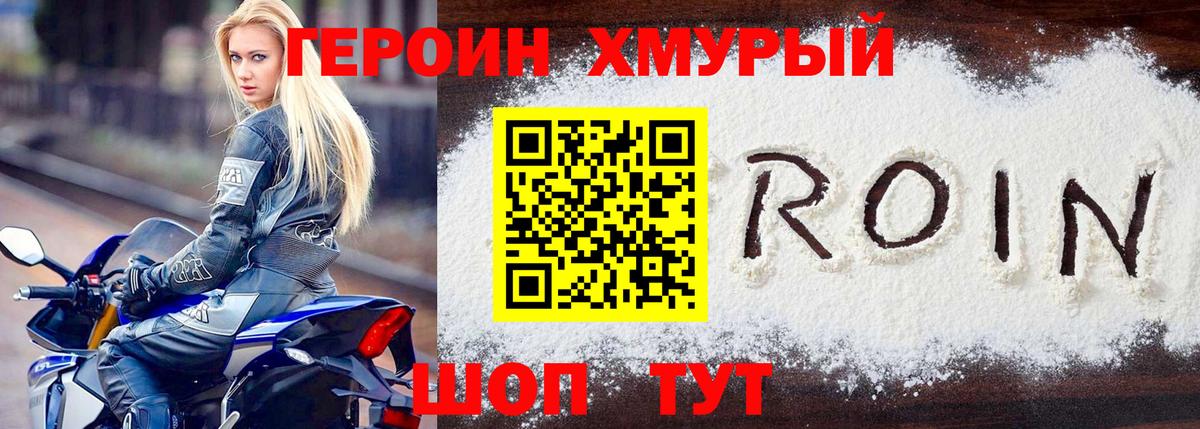 Апшеронск  Героин VHQ  Вход с VPN 
