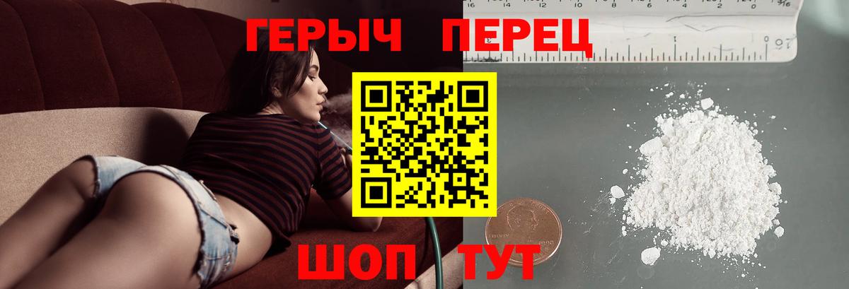 ГЕРОИН гречка Апшеронск