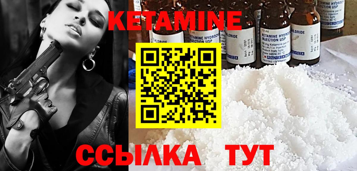 Апшеронск  Кетамин VHQ  Вход с VPN  КЕТАМИН ketamine 