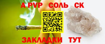 соль курить ск Будённовск