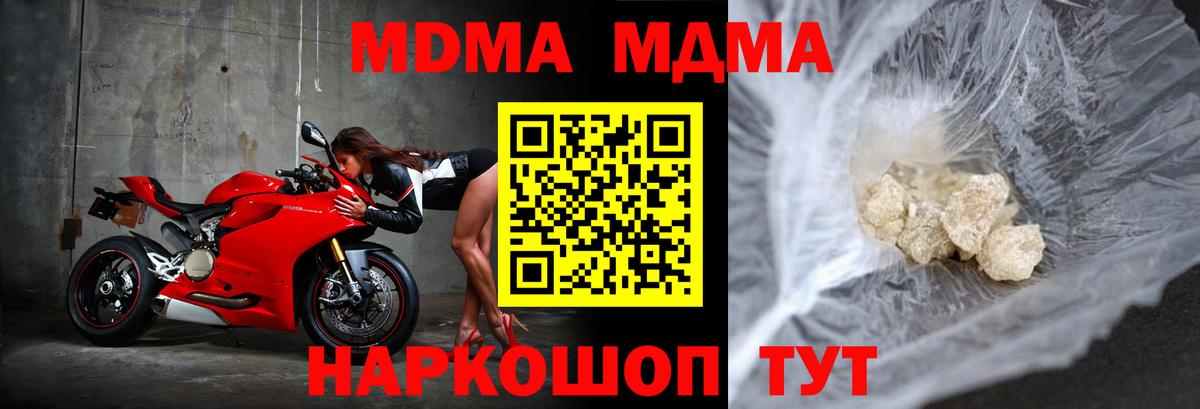 Апшеронск  МДМА  Вход с VPN  МДМА молли  MDMA Molly 