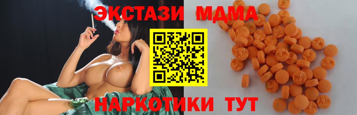 МДМА Molly Апшеронск