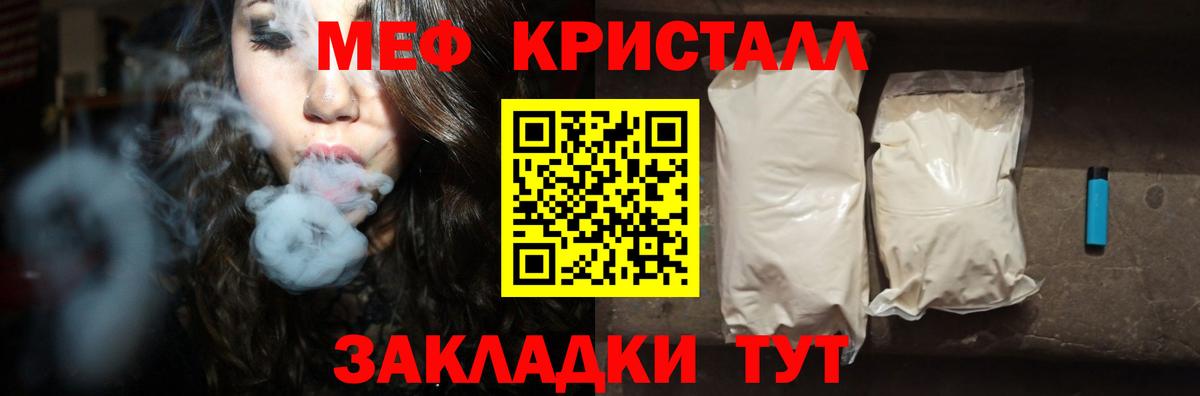 Мефедрон  Меф кристаллы  Вход с VPN  Мефедрон кристаллы  Меф  где найти наркотики  Апшеронск 