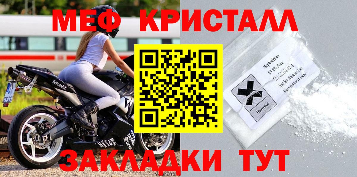 Мефедрон мука Апшеронск