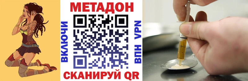 МЕТАДОН methadone Апшеронск