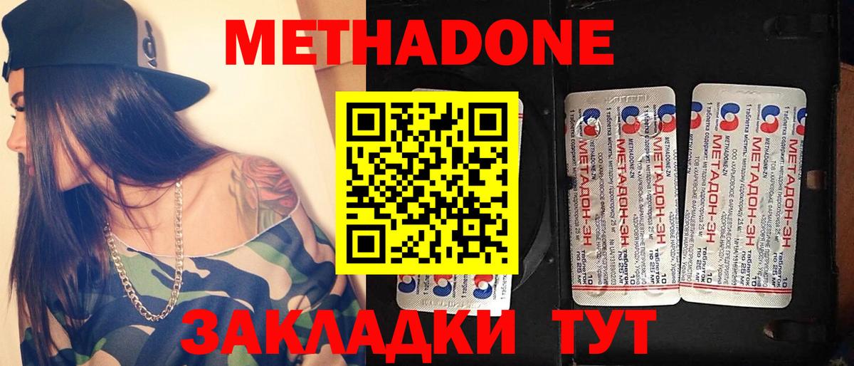 Апшеронск  MEGA ONION  Вход с VPN  Метадон белоснежный 