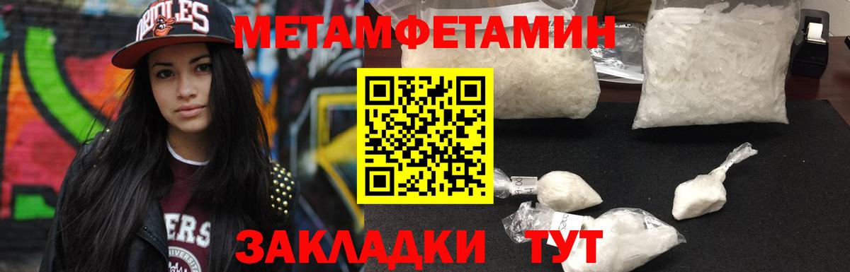 Апшеронск  МЕТАМФЕТАМИН  Вход с VPN  МЕТАМФЕТАМИН пудра 